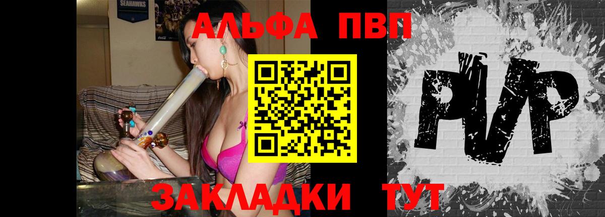 Alfa_PVP Соль Уссурийск