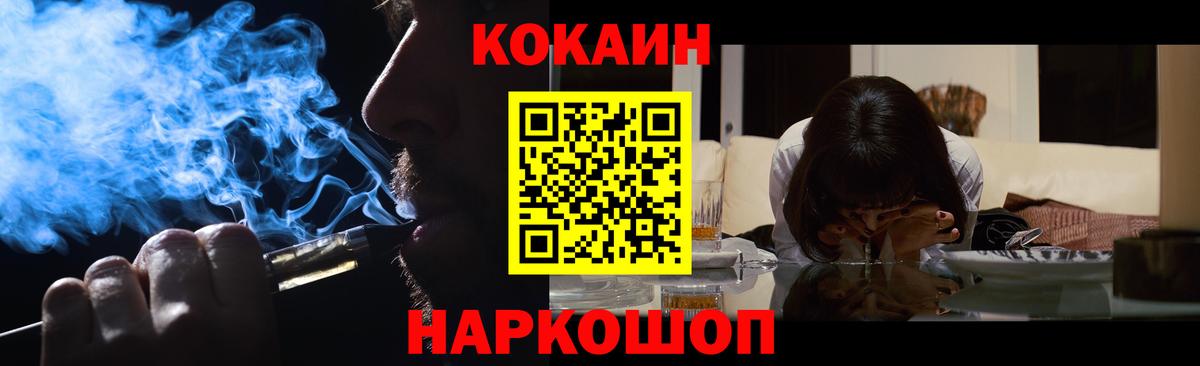 Кокаин 98% Уссурийск