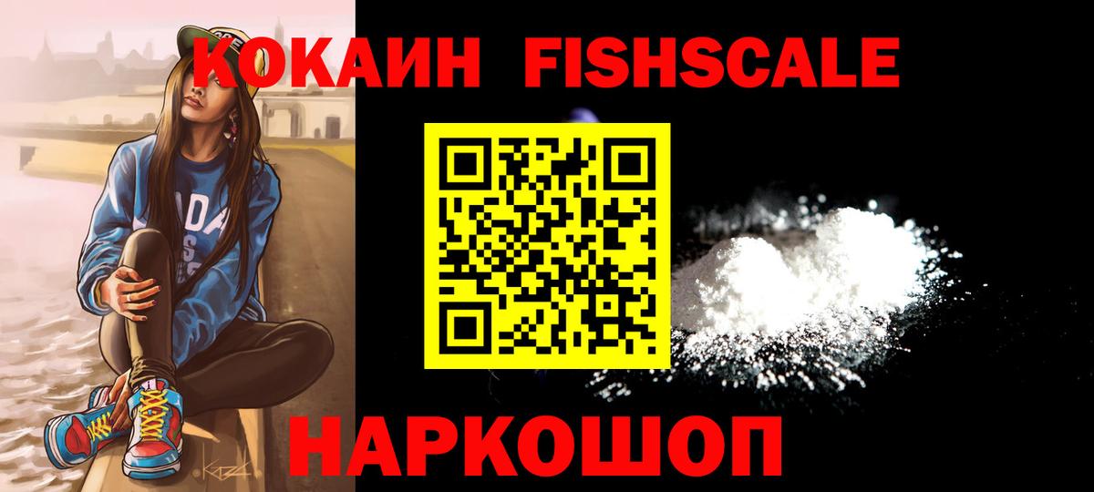 Кокаин 99%  Вход с VPN  Уссурийск  КОКАИН Эквадор 