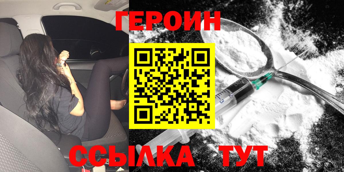 Героин афганец Уссурийск