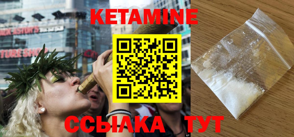 Кетамин VHQ  Вход с VPN  Уссурийск  Кетамин VHQ 