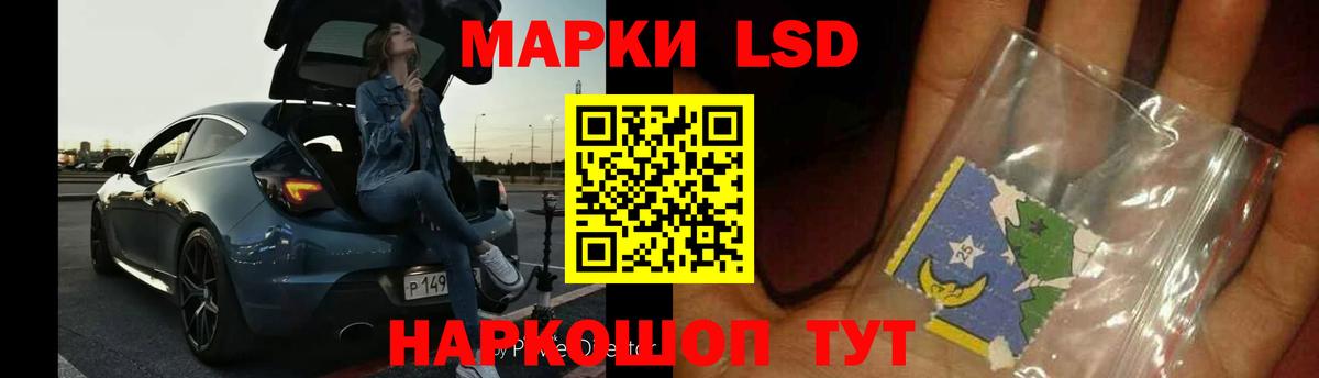 ЛСД экстази кислота Уссурийск