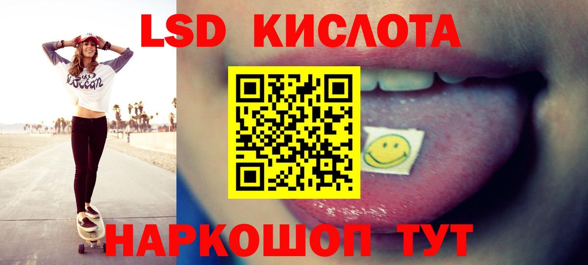 Уссурийск  LSD-25 экстази ecstasy  mega ССЫЛКА  Лсд 25 экстази  Вход с VPN  Лсд 25 экстази ecstasy 