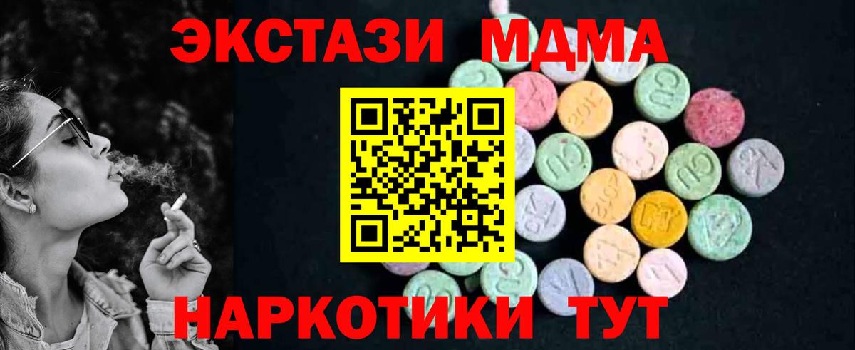 MDMA crystal Уссурийск