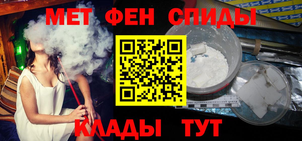 Метамфетамин Methamphetamine Уссурийск
