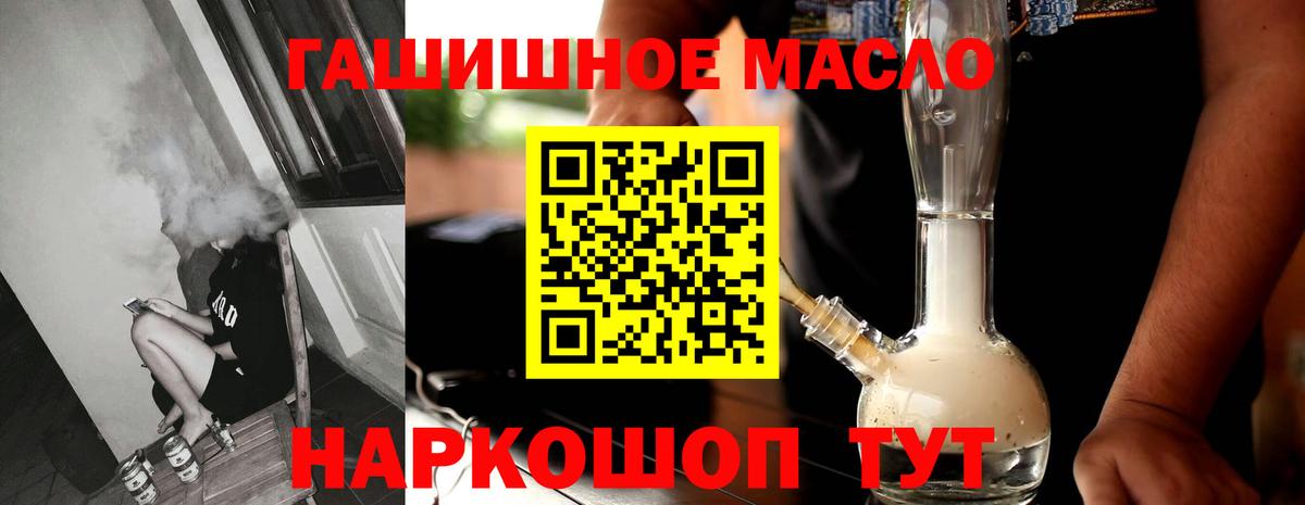 Дистиллят ТГК вейп  дарнет шоп  ТГК концентрат  Уссурийск  Вход с VPN 