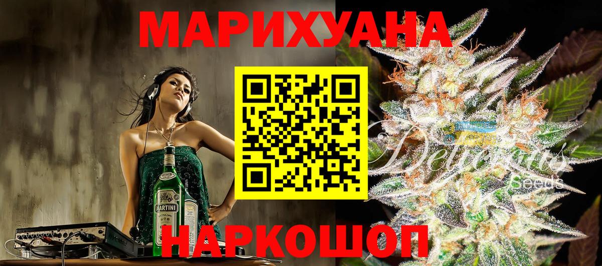 Шишки марихуана ГИДРОПОН  Вход с VPN  Уссурийск  Марихуана LSD WEED  Бошки Шишки Ganja 